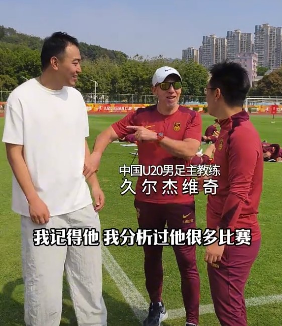  久爾杰維奇認出馮瀟霆：分析過他很多比賽，戰(zhàn)烏茲別克斯坦造點