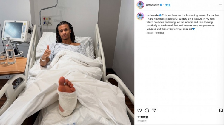  阿克社媒報平安：這個賽季令我沮喪，但已成功接受腳部骨折手術