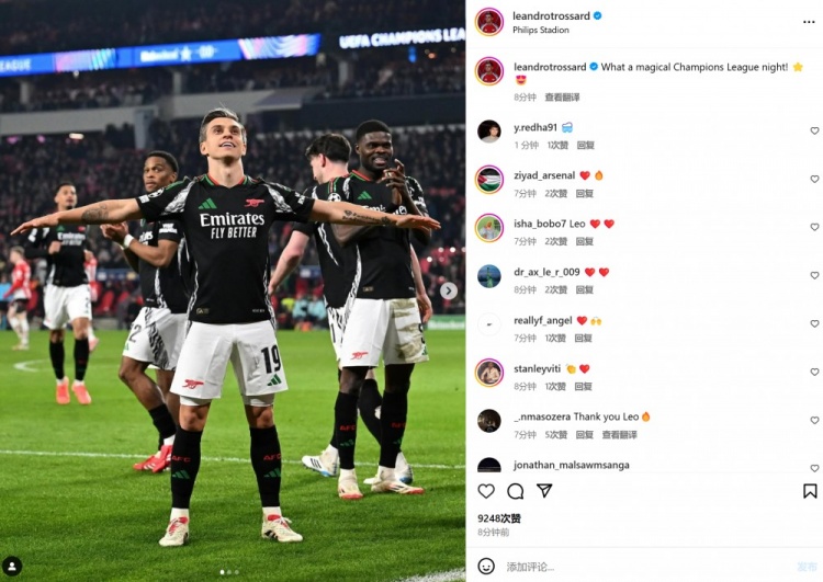 7球大勝創(chuàng)紀(jì)錄，特羅薩德社媒慶祝大勝：多么神奇的歐冠之夜