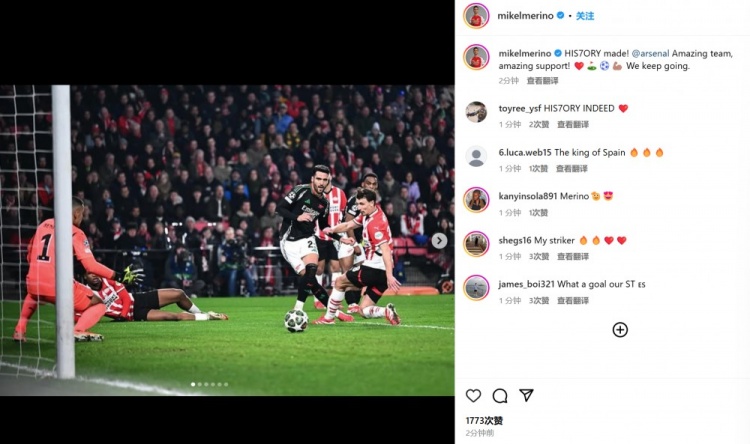 梅里諾社媒慶祝大勝：7造歷史！令人難以置信的球隊和支持
