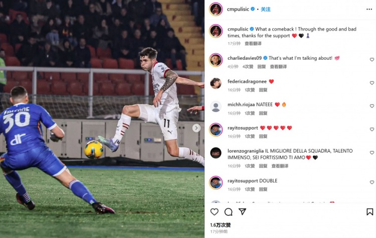  普利西奇社媒曬進球照：多棒的逆轉(zhuǎn)！感謝球迷們始終不渝的支持