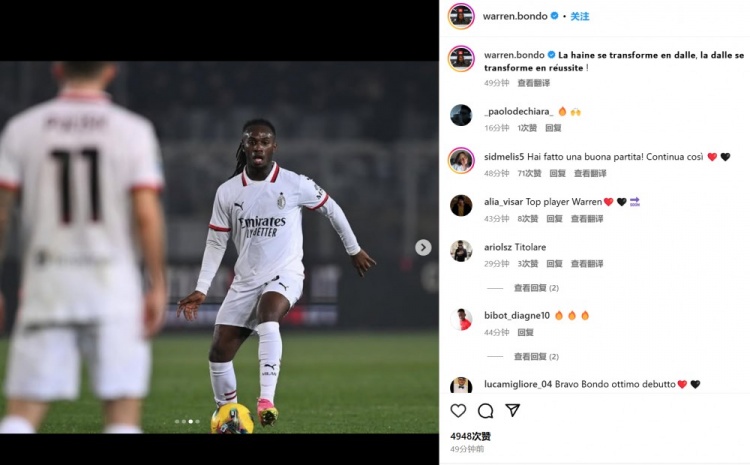  邦多社媒紀(jì)念米蘭首秀：仇恨轉(zhuǎn)化為渴望，渴望轉(zhuǎn)化為成功