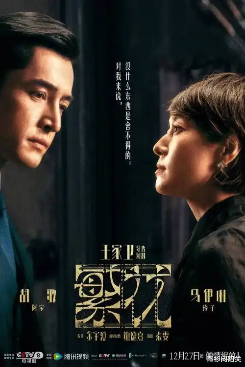 长河落日 电视剧 2025