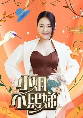 《歌手2024》综艺海报